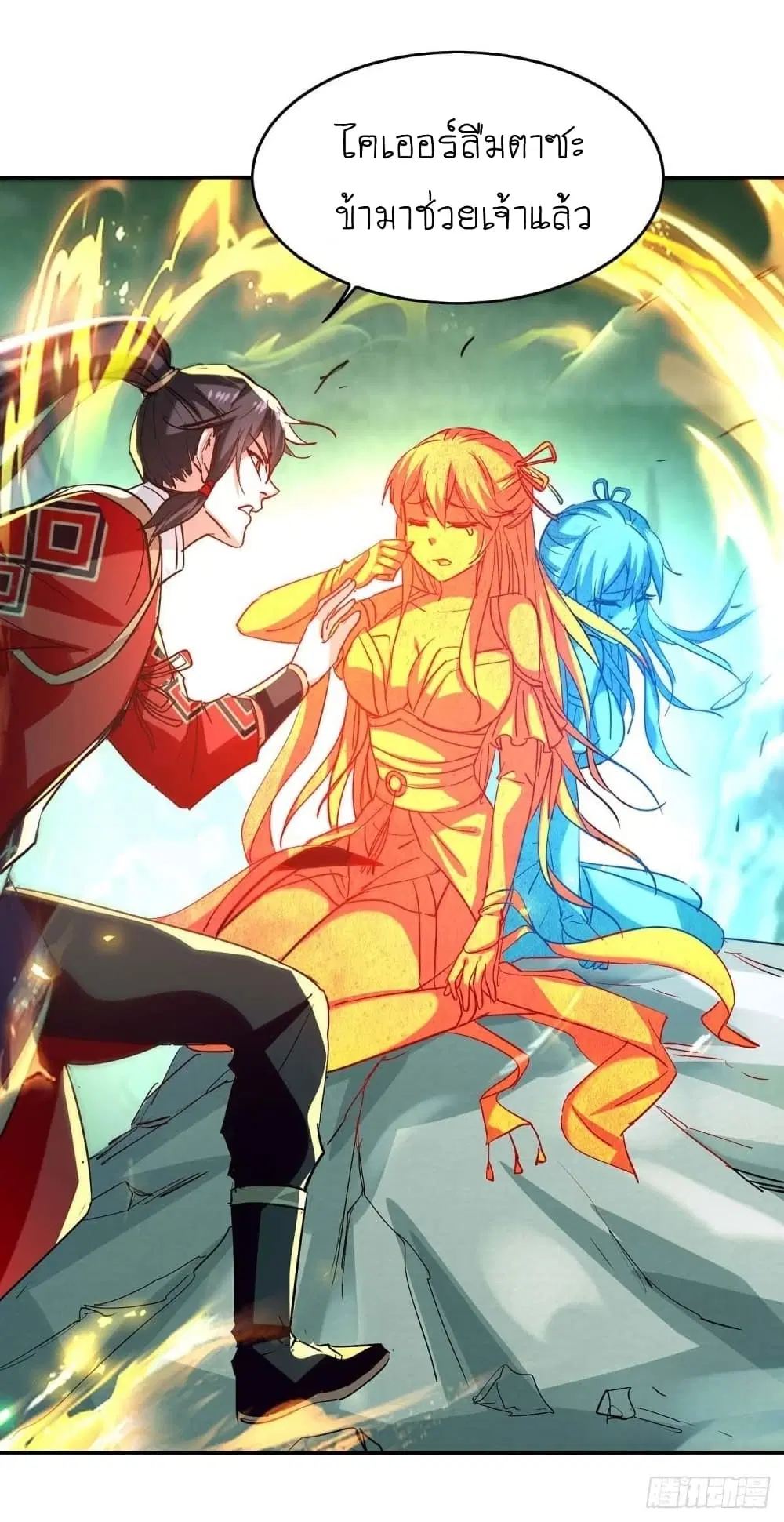 Return of Divine Emperor ตอนที่ 214 หน้า 6