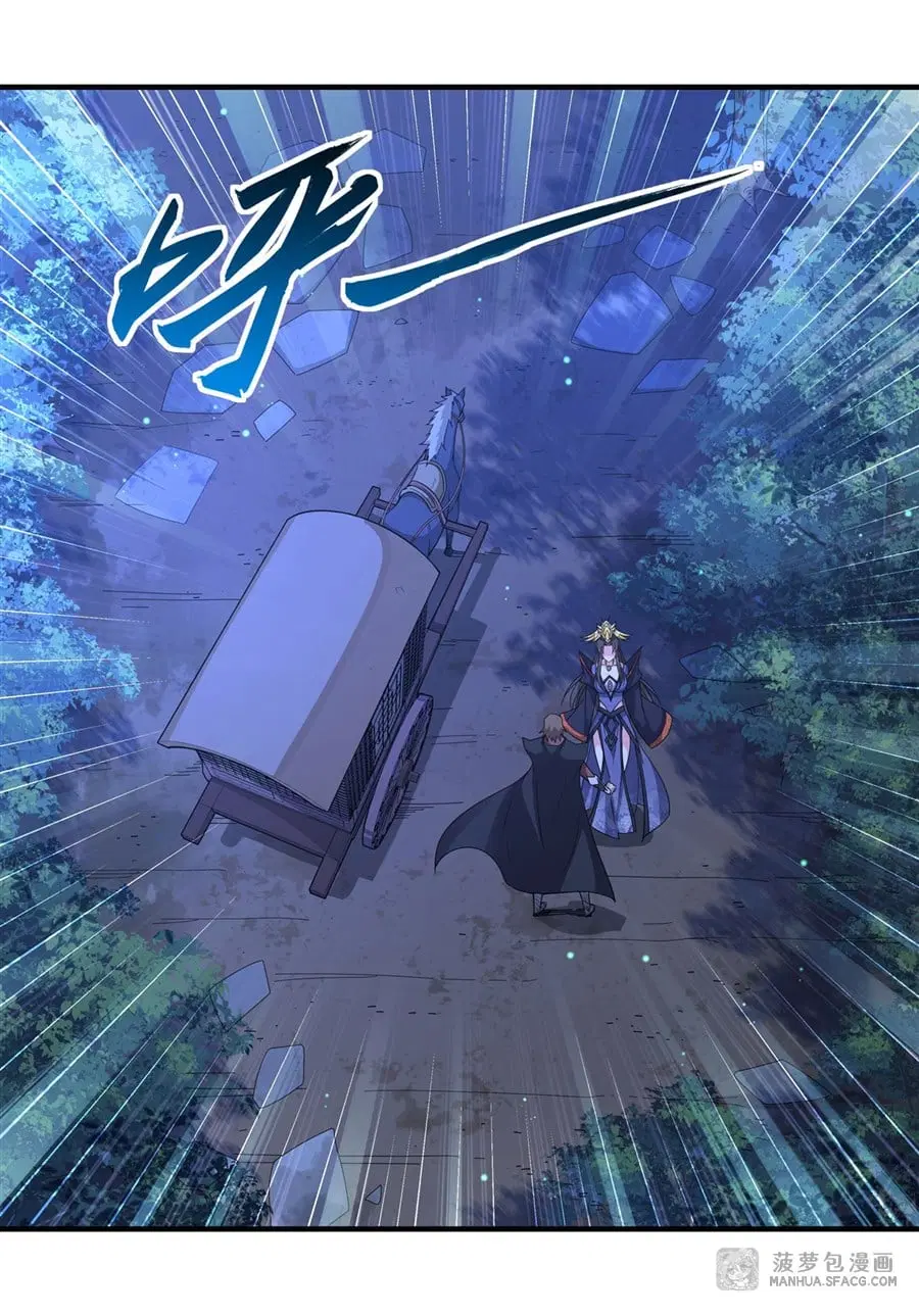 My Female Disciples are all Future Masters of the Heavens ตอนที่ 25 หน้า 4