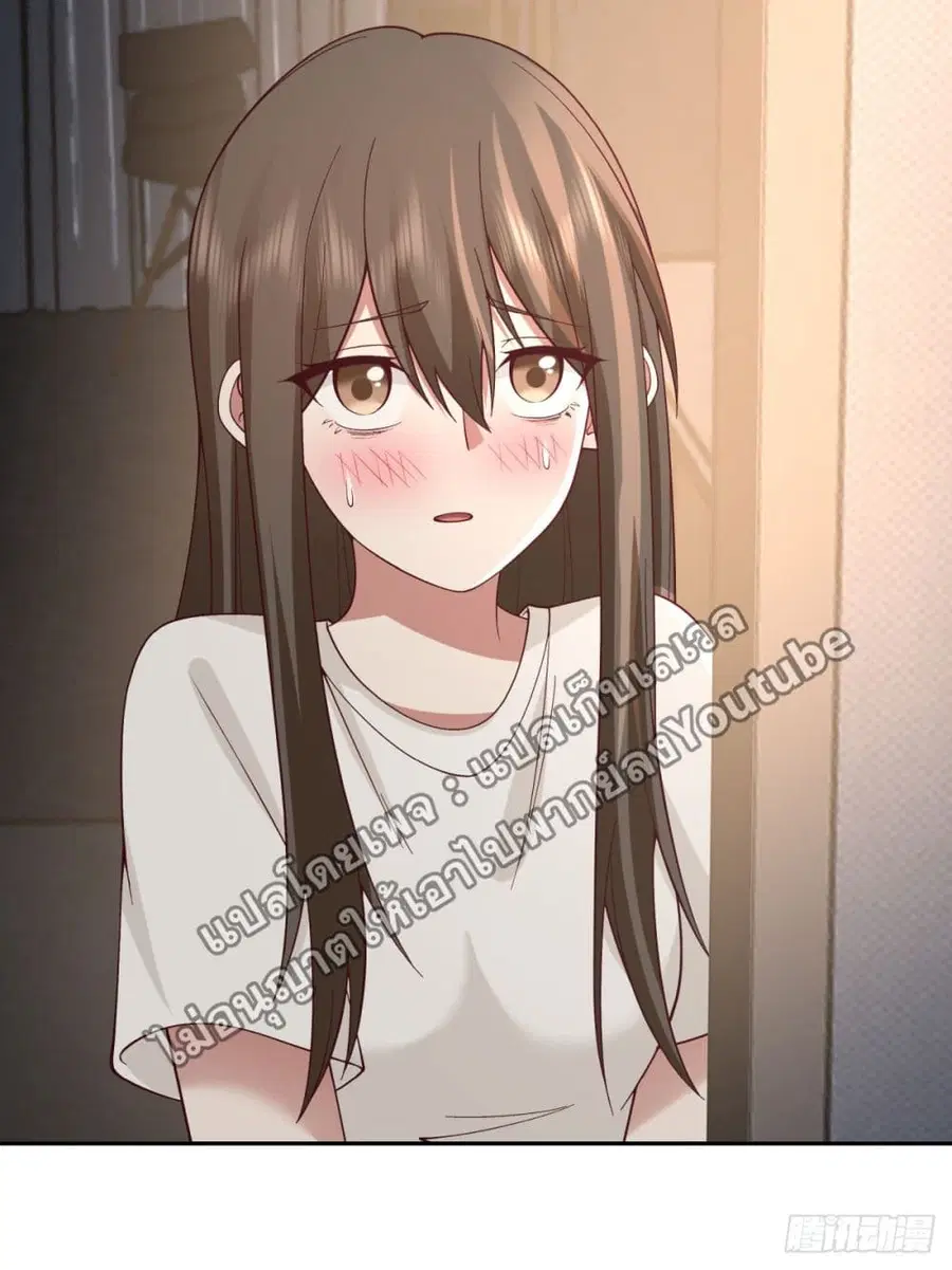 I Really Don’t Want to be Reborn ตอนที่ 76 หน้า 22