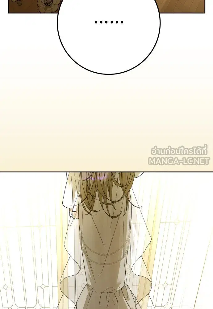 Your Throne ตอนที่ 229 หน้า 114