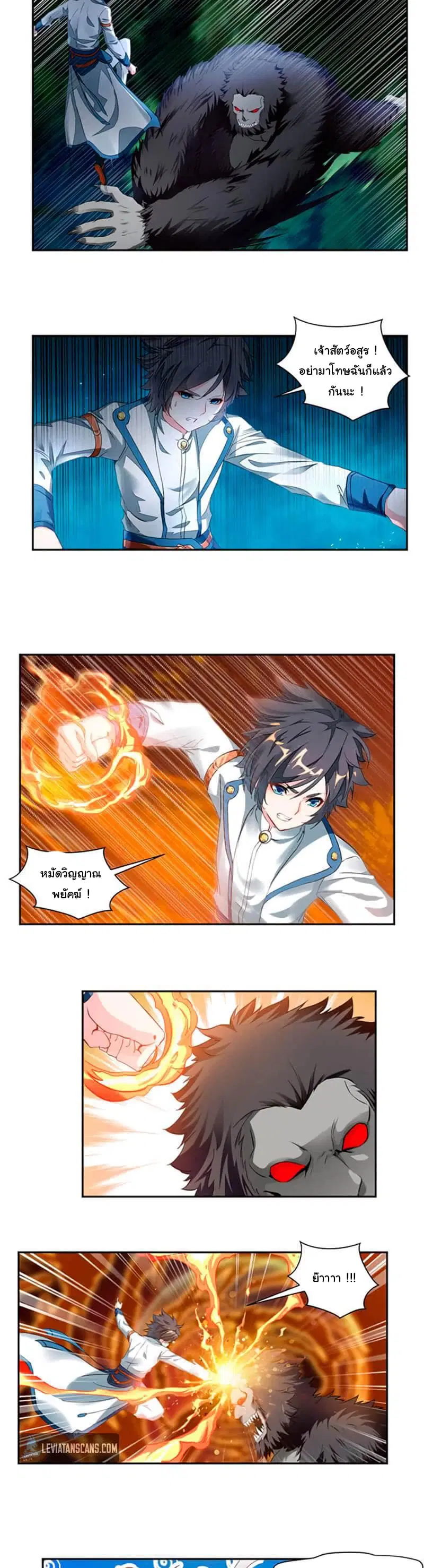 Nine Sun God King ตอนที่ 14 หน้า 4