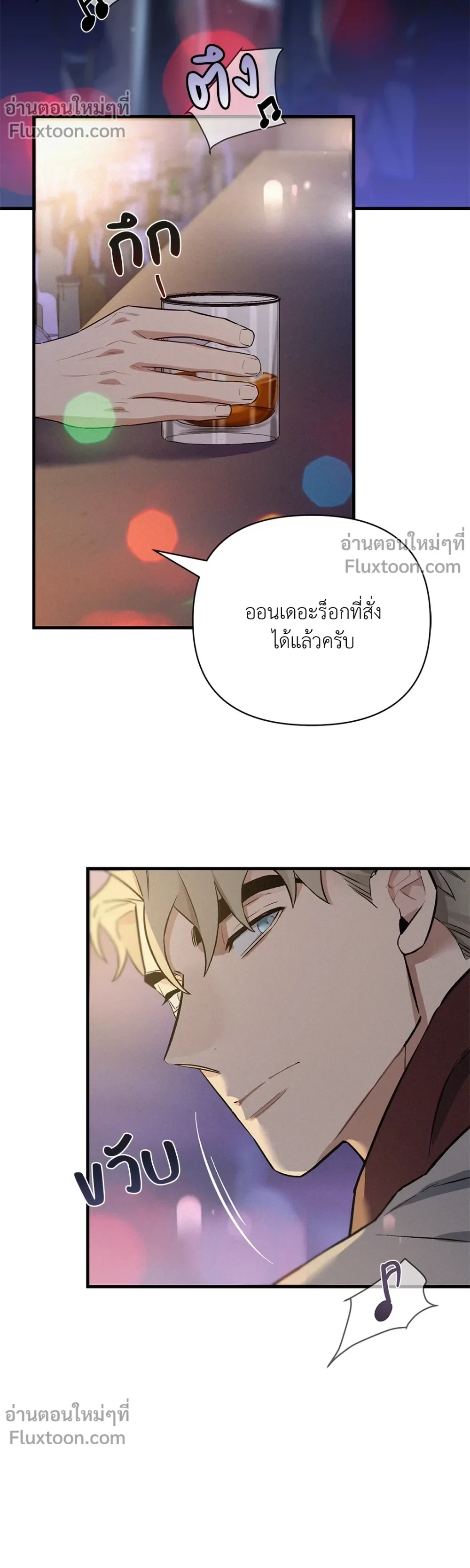MERRY ON THE ROCKS – เมอร์รี่ ออน เดอะ ร็อคส์ ตอนที่ 4 หน้า 13