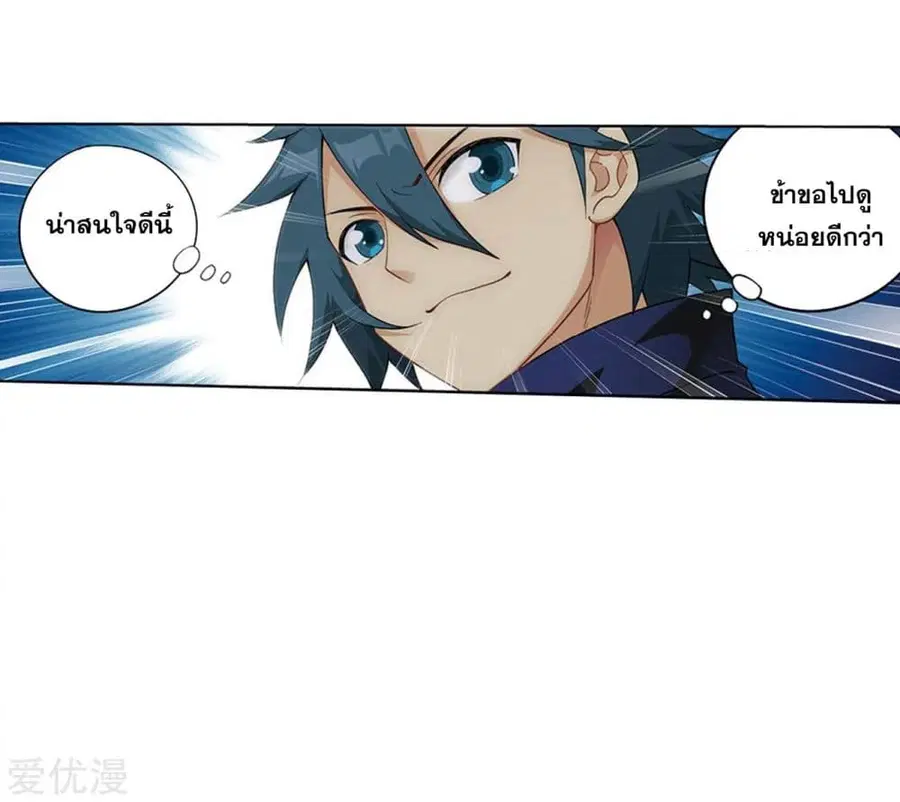 Doupo Cangqiong ตอนที่ 274 หน้า 35