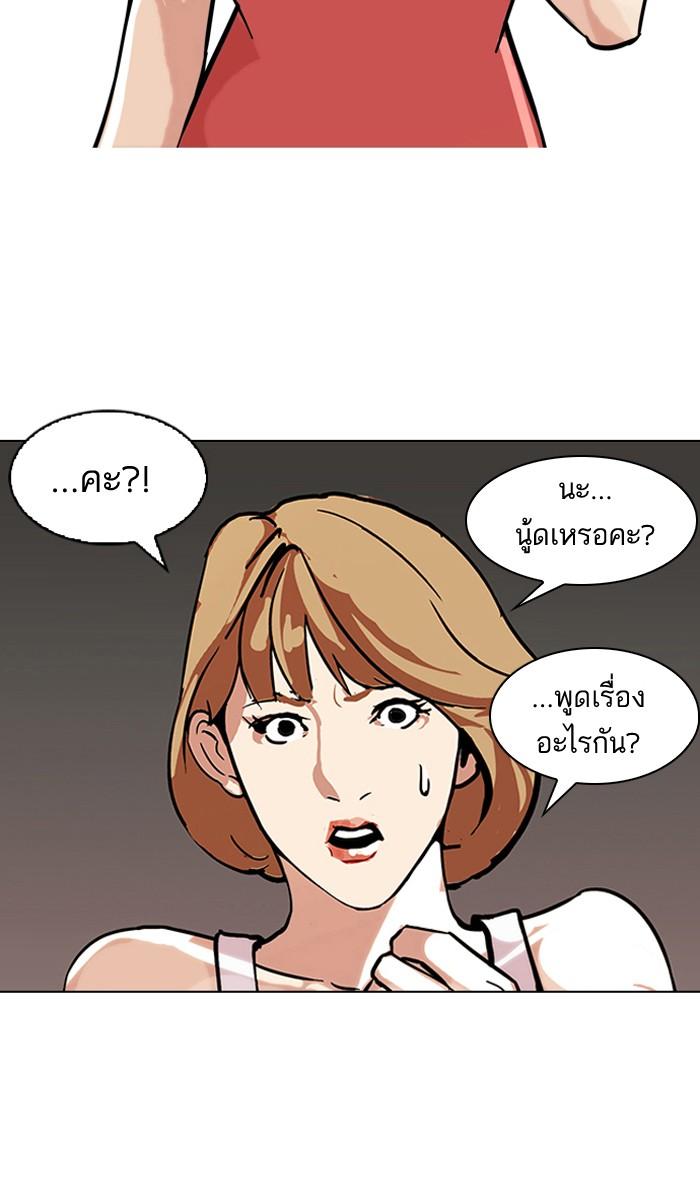 Lookism ตอนที่ 106 หน้า 52