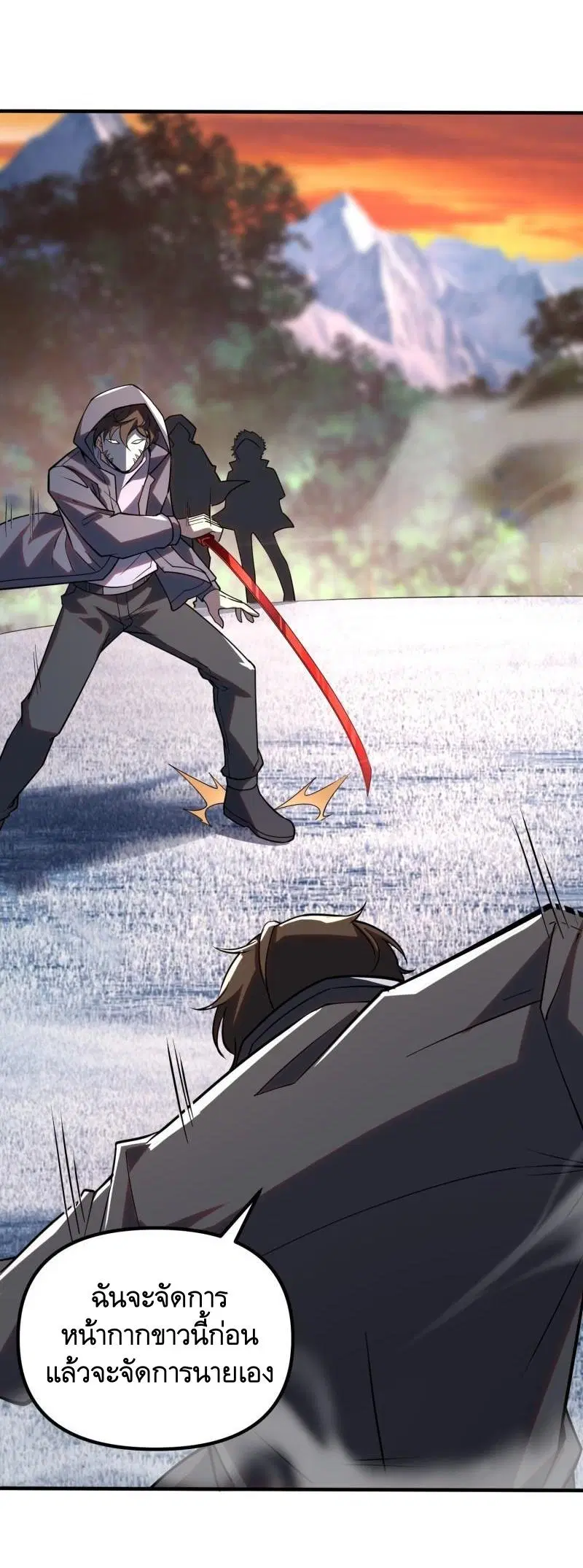 The First Order ตอนที่ 387 หน้า 12
