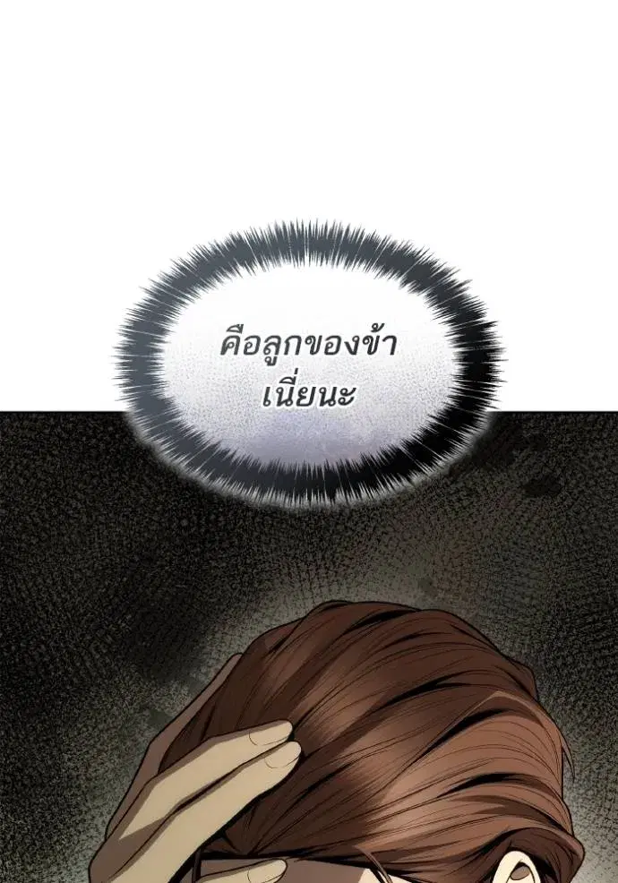 I Am the Queen in This Life ตอนที่ 126 หน้า 128