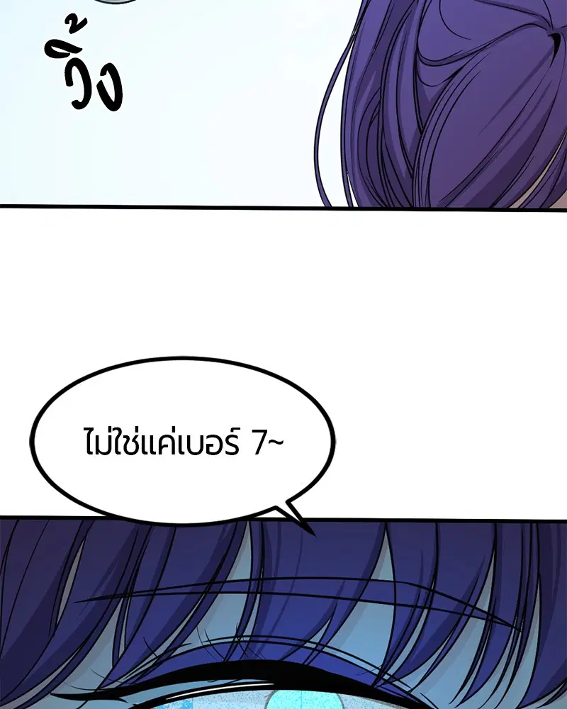 HERO KILLER ตอนที่ 38 หน้า 45