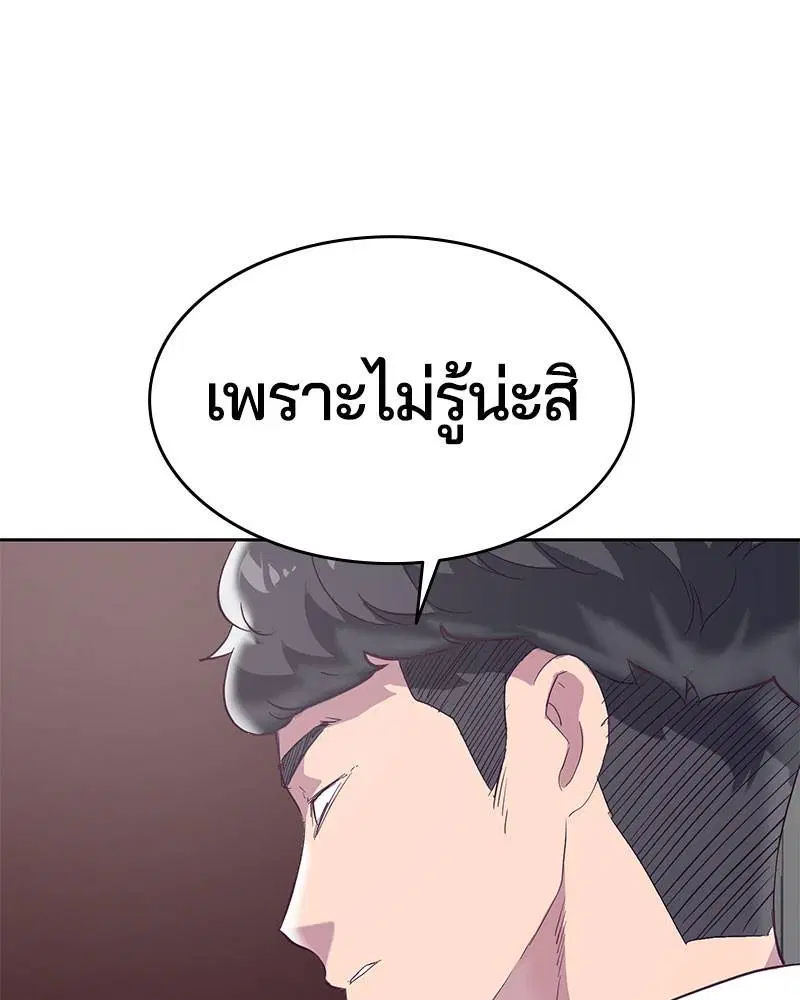 The Boy of Death ตอนที่ 102 หน้า 41