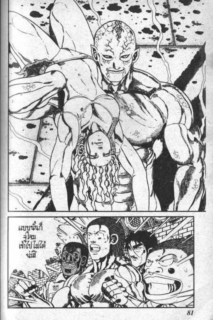 Shin Jungle no Ouja Tar-chan ตอนที่ 63 หน้า 27