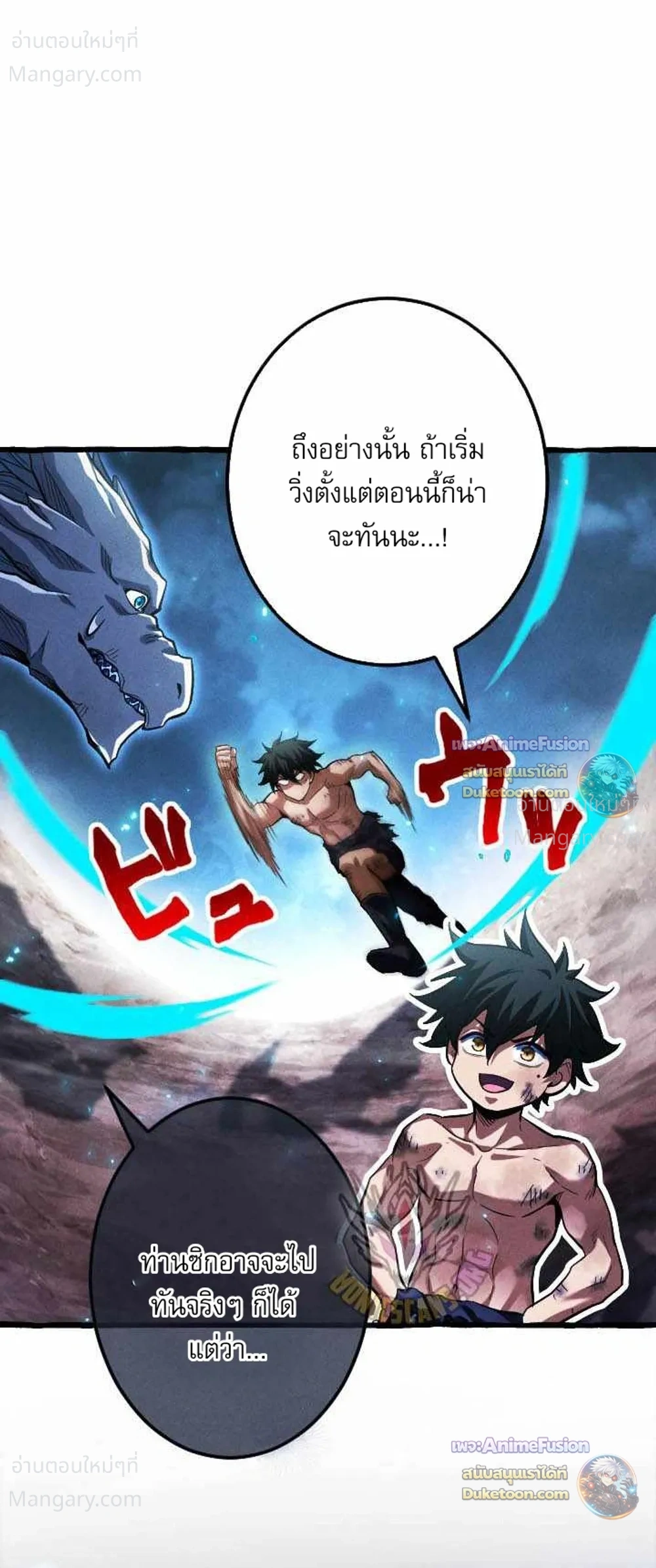Return of the First Patriarch: The Strongest Reincarnates into His Descendant 1000 Years Later การกลับมาของบรรพชนรุ่นแรก: จอมยุทธ์ผู้แข็งแกร่งที่สุดกลับชาติมาเกิดเป็นทายาทในอีกพันปีต่อมา ตอนที่ 55 หน้า 15