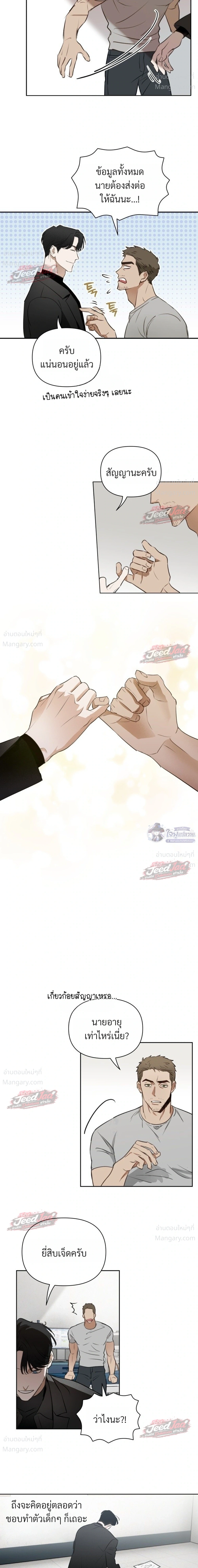 Memoirs of a C-Class Esper – บันทึกความทรงจำของเอสเปอร์ระดับ C ตอนที่ 3 หน้า 16