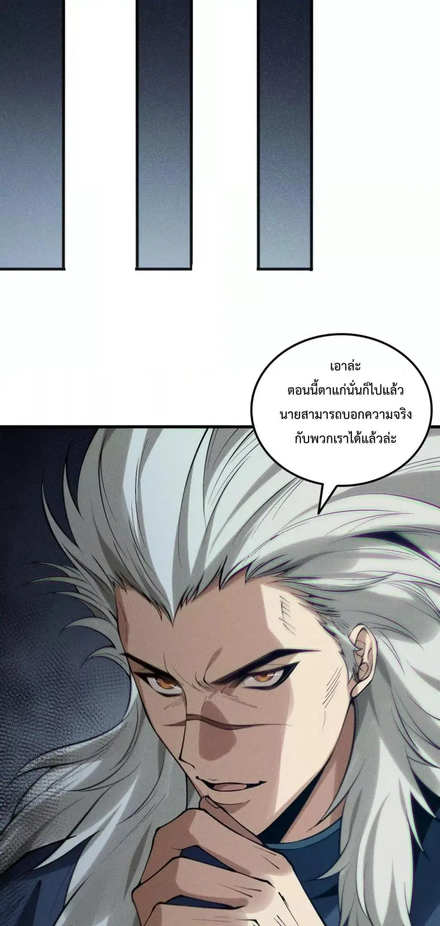 Necromancer King of The Scourge ตอนที่ 141 หน้า 34