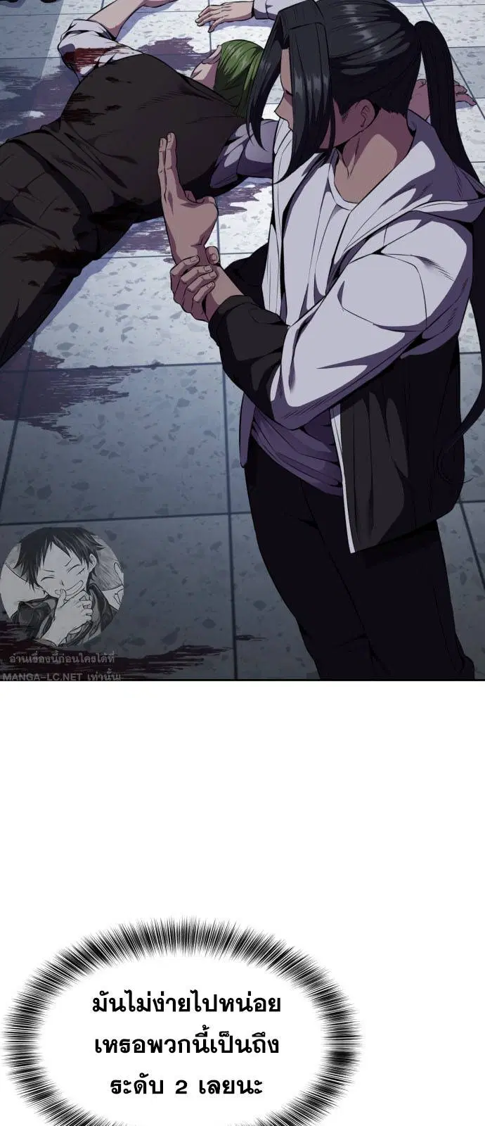 The Boy of Death ตอนที่ 163 หน้า 81