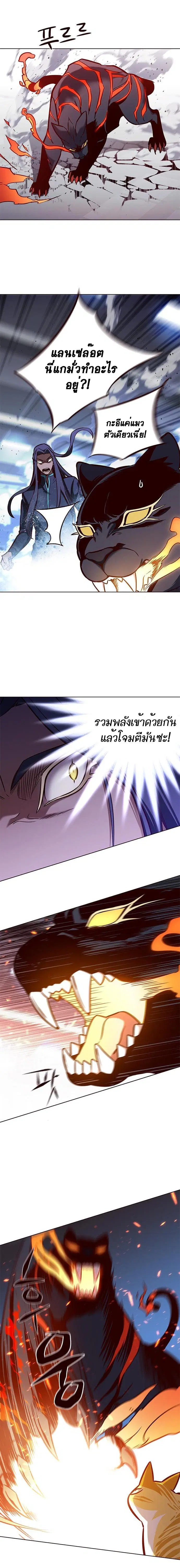 Eleceed ตอนที่ 163 หน้า 8