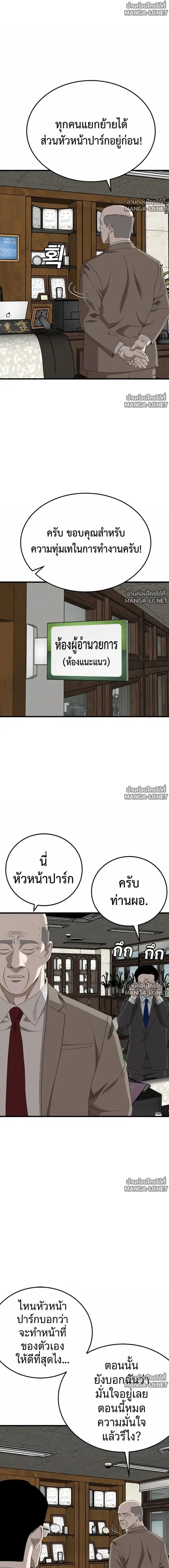 Bad Guy ตอนที่ 296 หน้า 13