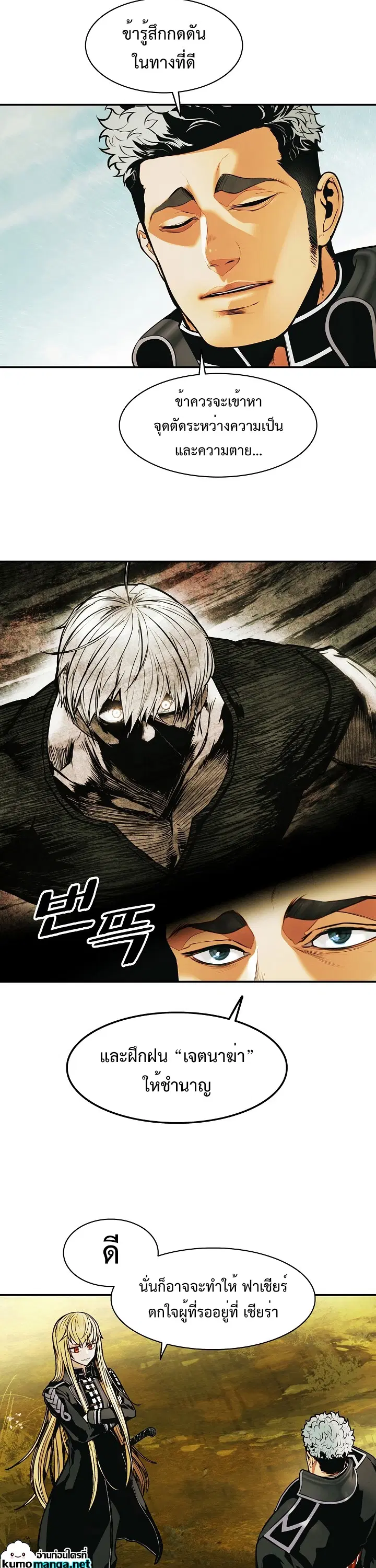 MookHyang – Dark Lady ตอนที่ 186 หน้า 9