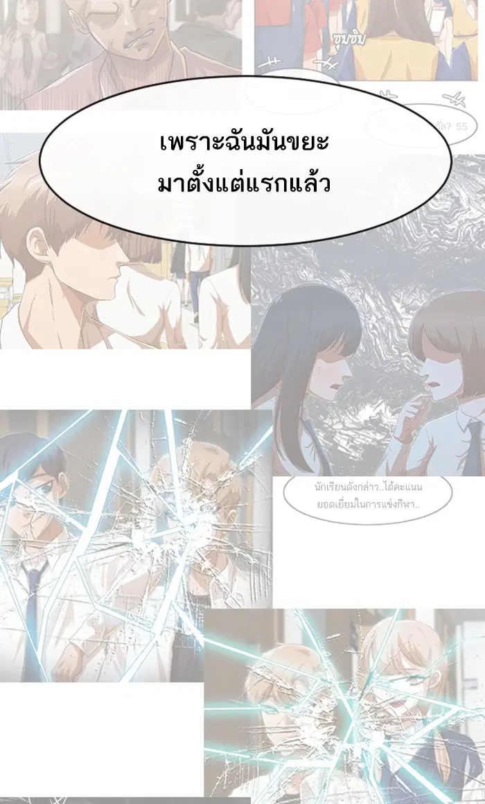 Random Chat ตอนที่ 185 หน้า 116