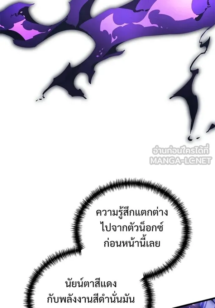 Terminally-Ill Genius Dark Knight อัศวินดำล่าท้าเวลา ตอนที่ 138 หน้า 47