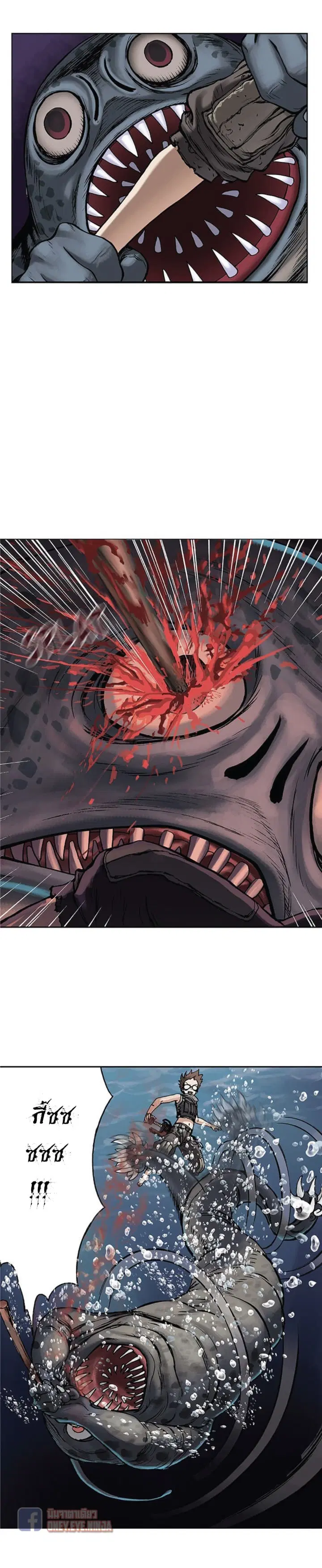 Leviathan ตอนที่ 8 หน้า 5