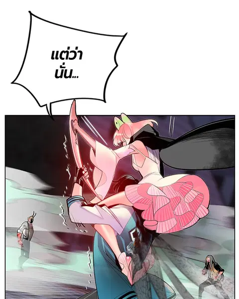 Jungle Juice ตอนที่ 61 หน้า 116