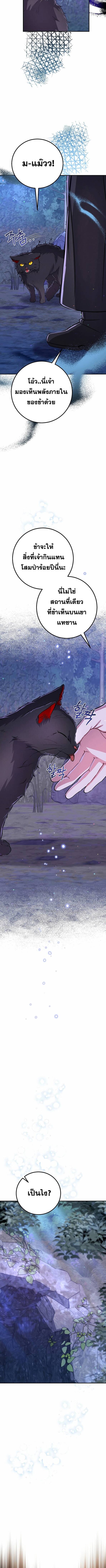 Reicarnated of a Martial Prodigy ตอนที่ 6 หน้า 17