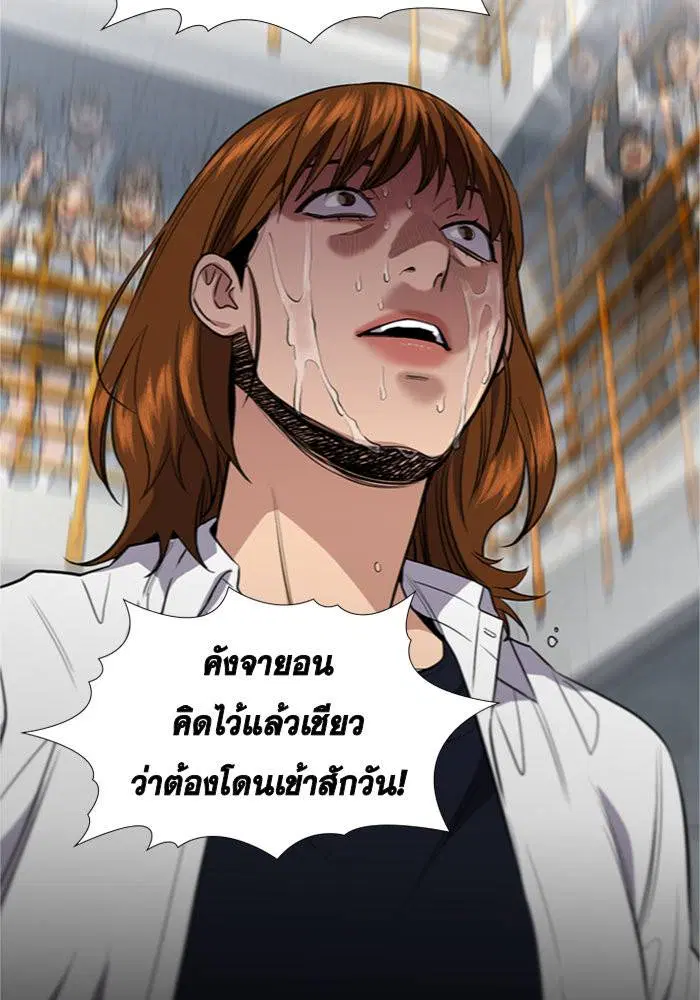 True Education ตอนที่ 39 หน้า 34