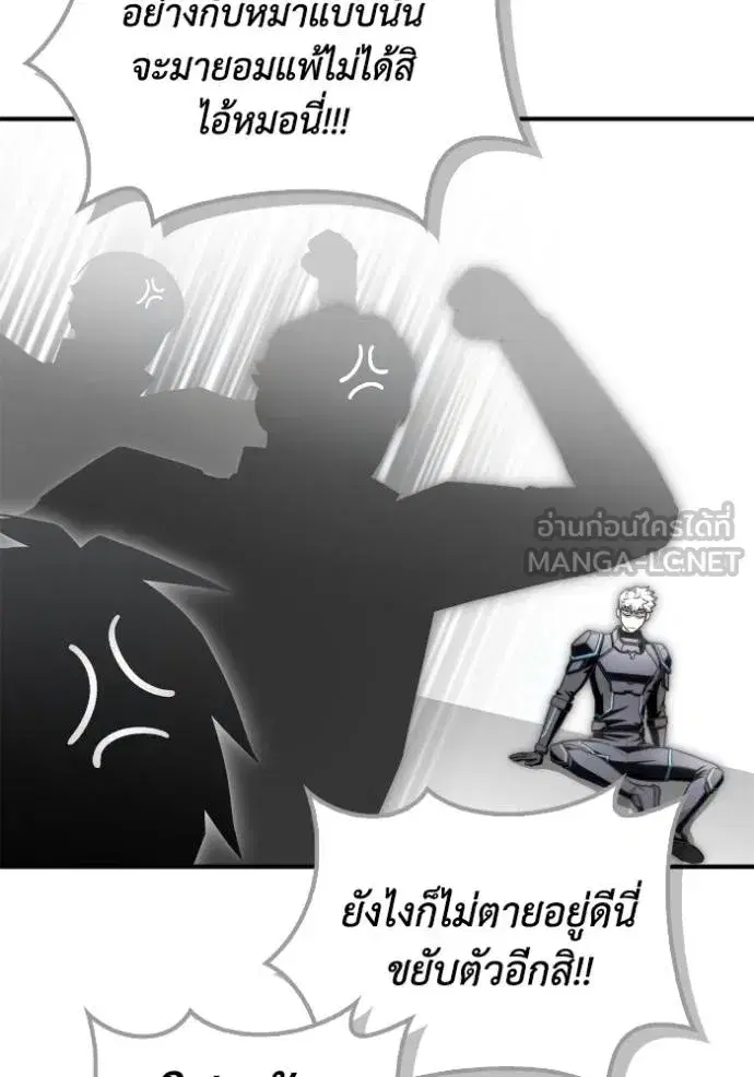Superhuman Battlefield เกมของยอดมนุษย์ ตอนที่ 148 หน้า 88