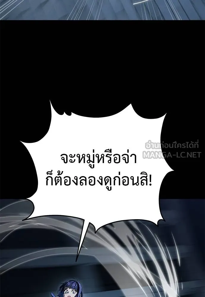 Reincarnation Path of The Underworld King ยอมรา ผู้พิพากษาจากนรก ตอนที่ 73 หน้า 146