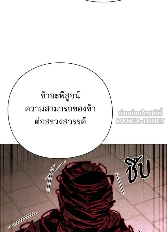 Night of the Ogre ตอนที่ 87 หน้า 155