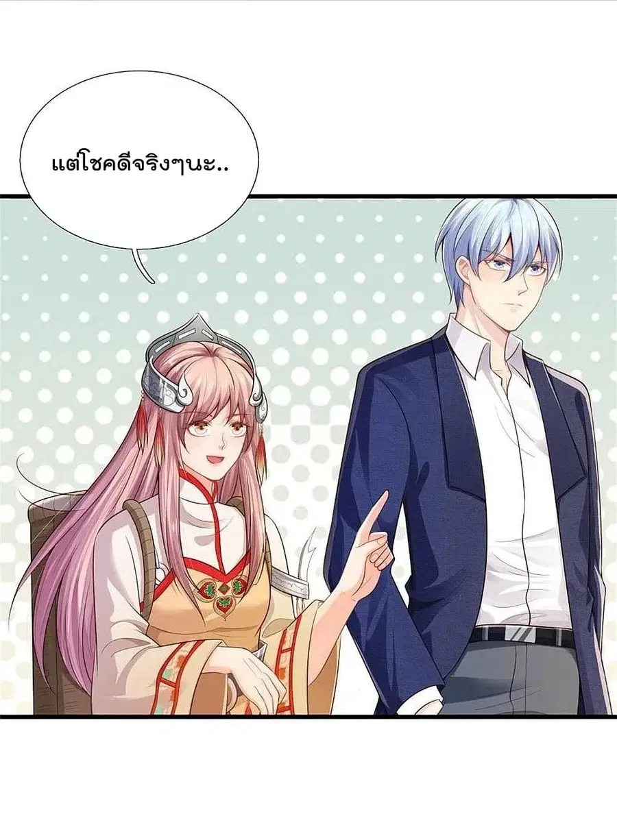 I’m the Great Immortal ตอนที่ 378 หน้า 18