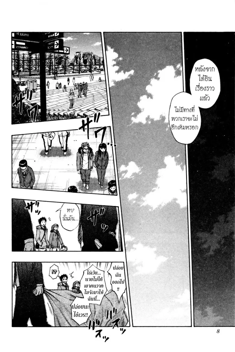 Kuroko no Basuke ตอนที่ 100 หน้า 5