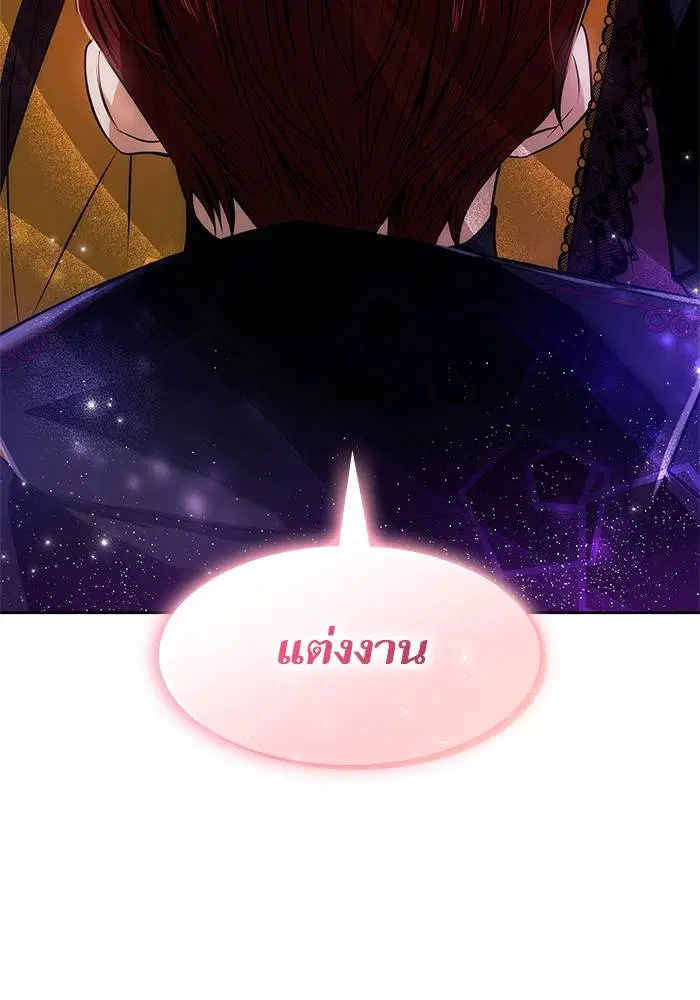 Sister I Am the Queen in This Life ตอนที่ 42 หน้า 160