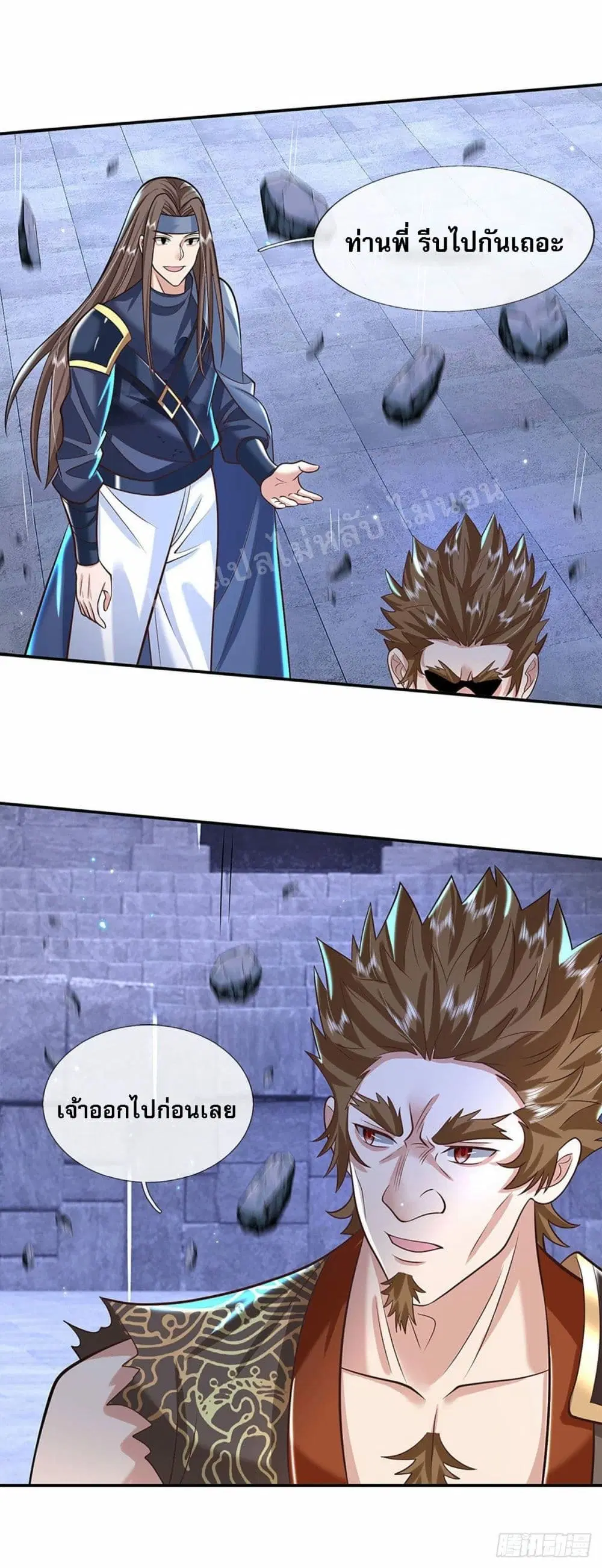 Royal God of War, Rising Dragon ตอนที่ 121 หน้า 17