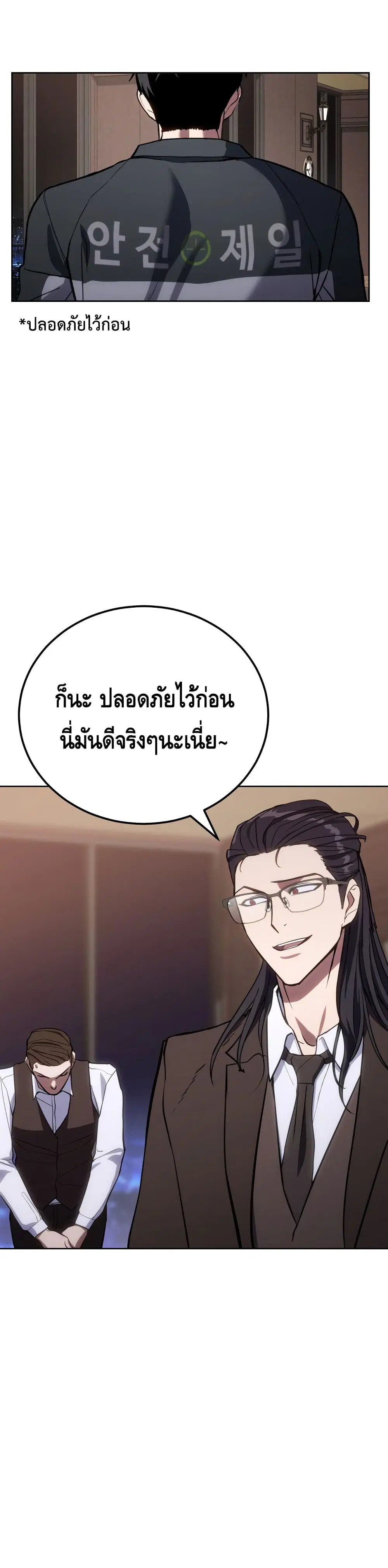 Baek XX ตอนที่ 1 หน้า 32