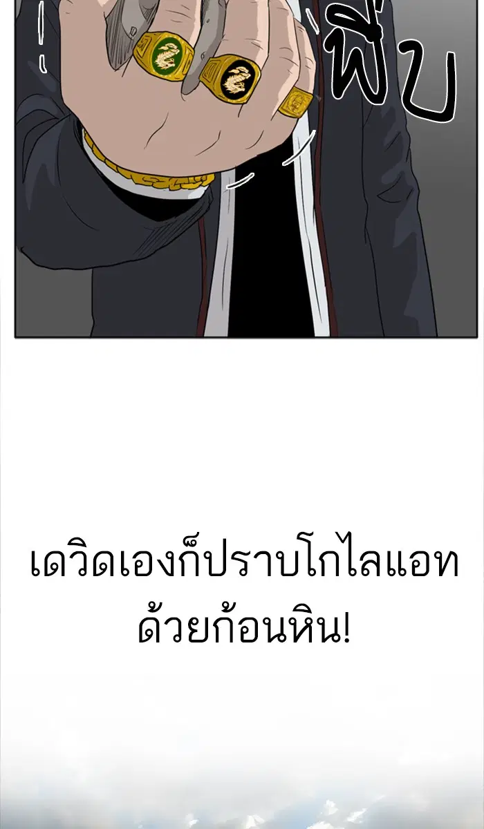 Bad Guy ตอนที่ 2 หน้า 148
