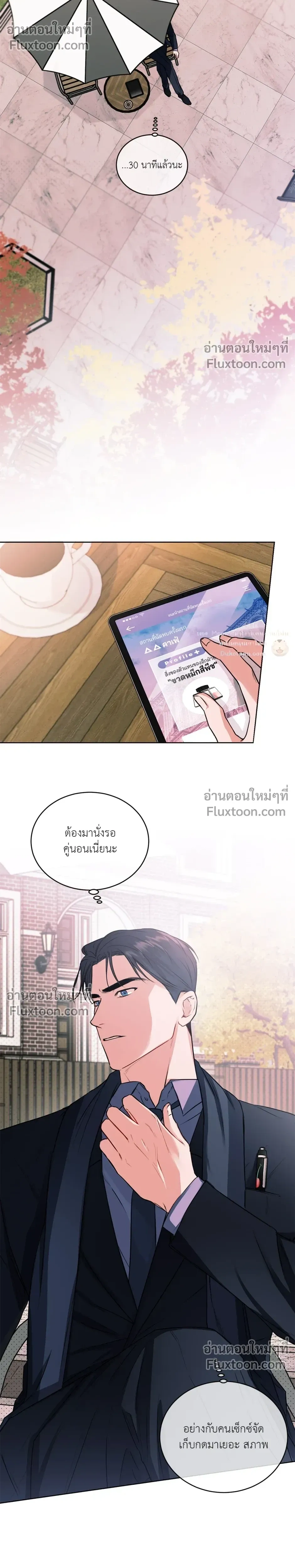 love debugging – รักนี้ไม่มีบั๊ก ตอนที่ 1 หน้า 8