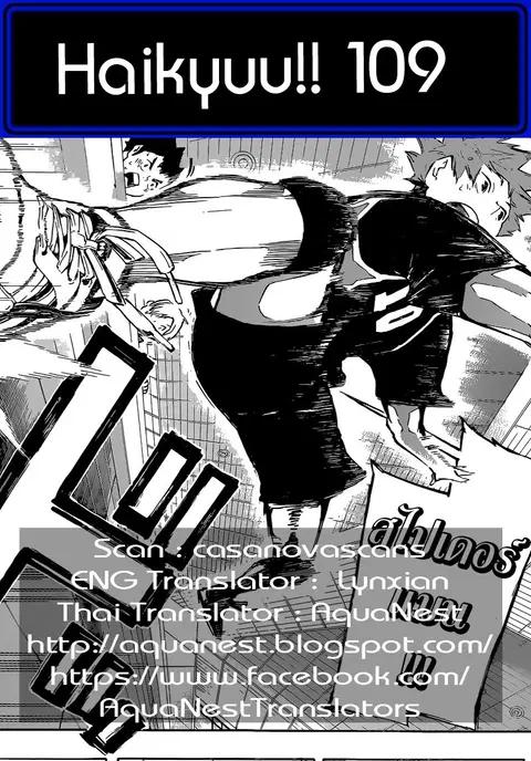 Haikyuu!! ตอนที่ 109 หน้า 21