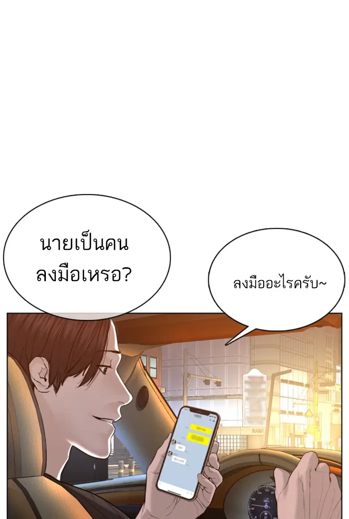 How to Fight ตอนที่ 89 หน้า 134