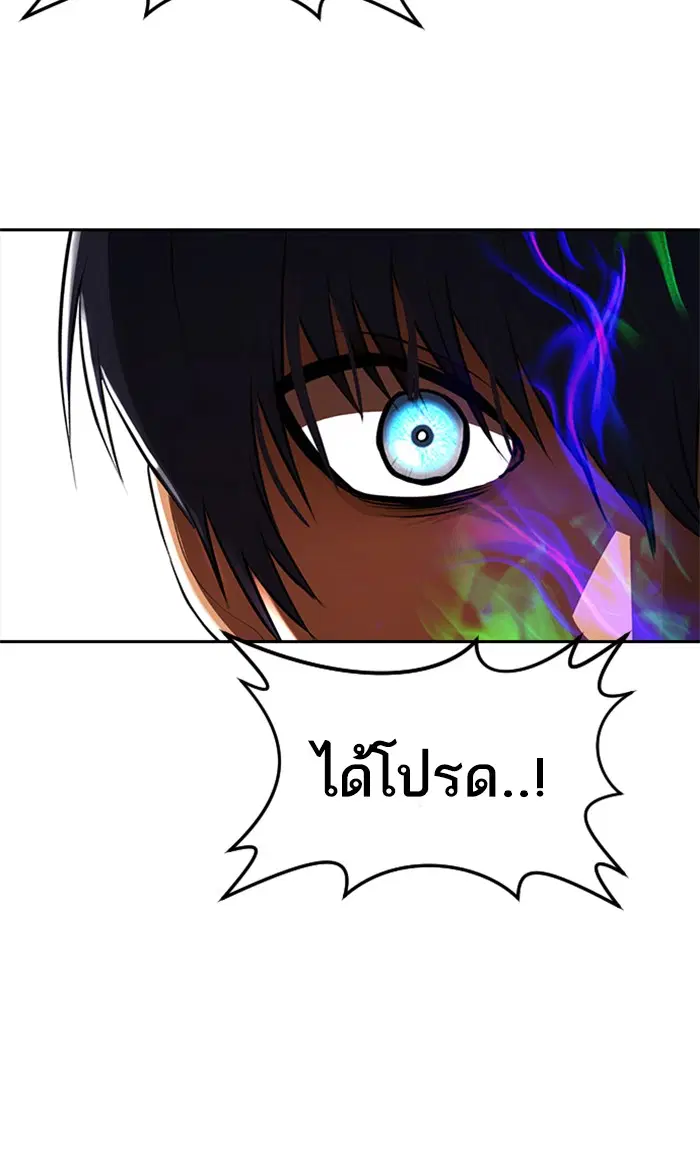 Random Chat ตอนที่ 226 หน้า 7