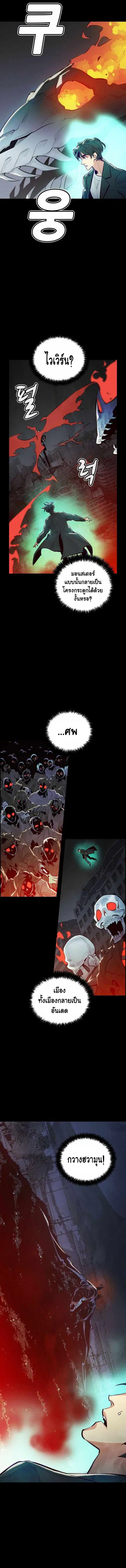 The Lone Necromancer ตอนที่ 38 หน้า 8