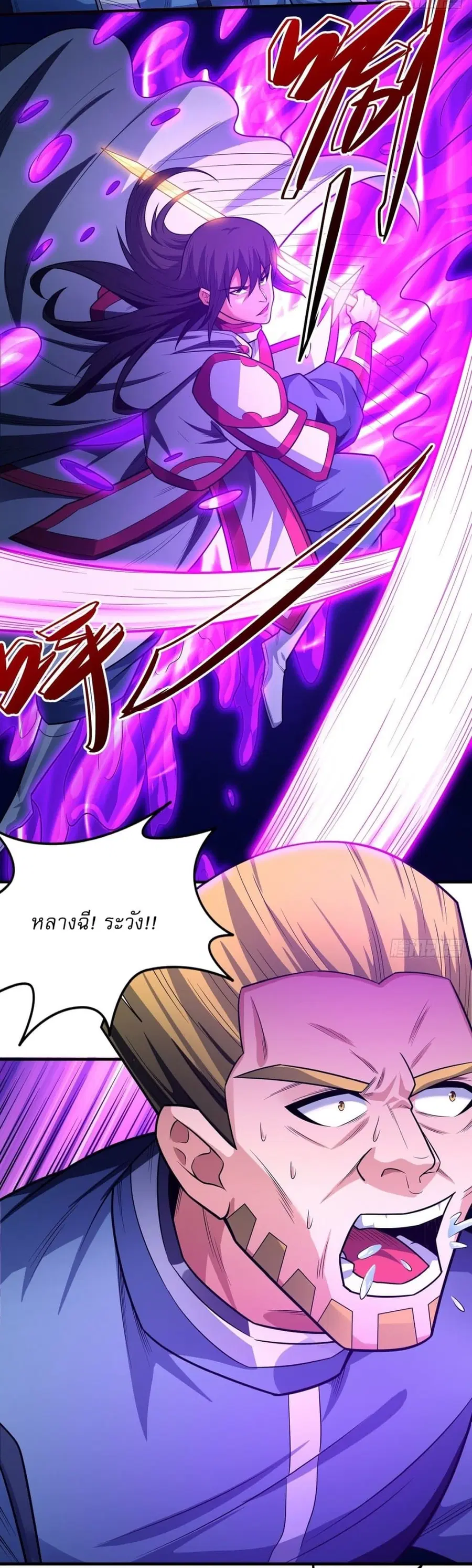 God of Martial Arts ตอนที่ 621 หน้า 16