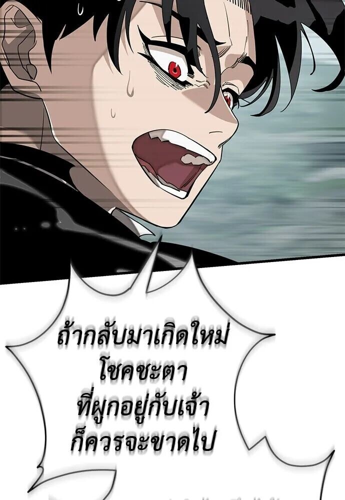 Reincarnation Path of The Underworld King ยอมรา ผู้พิพากษาจากนรก ตอนที่ 134 หน้า 118