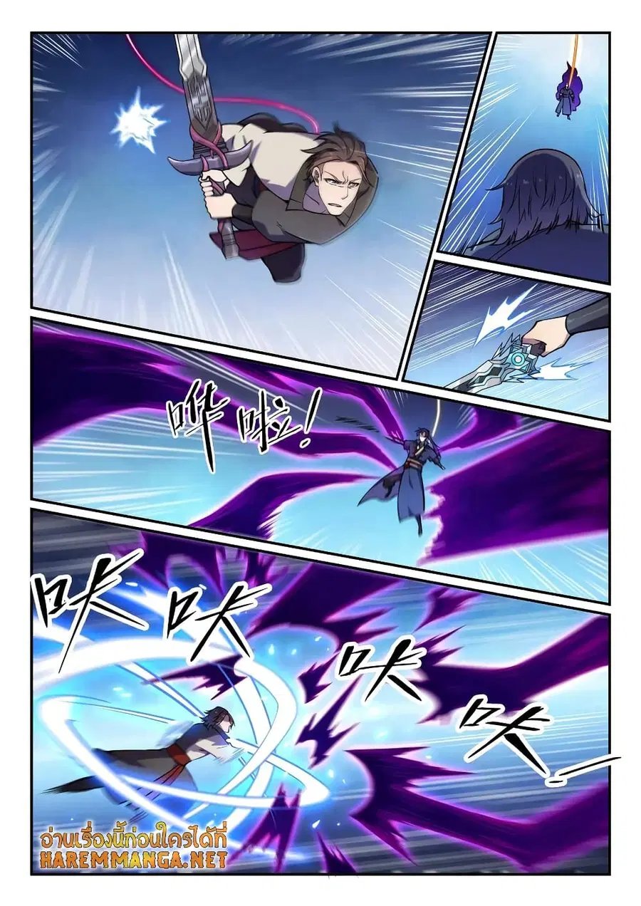 Bailian Chengshen ตอนที่ 617 หน้า 8