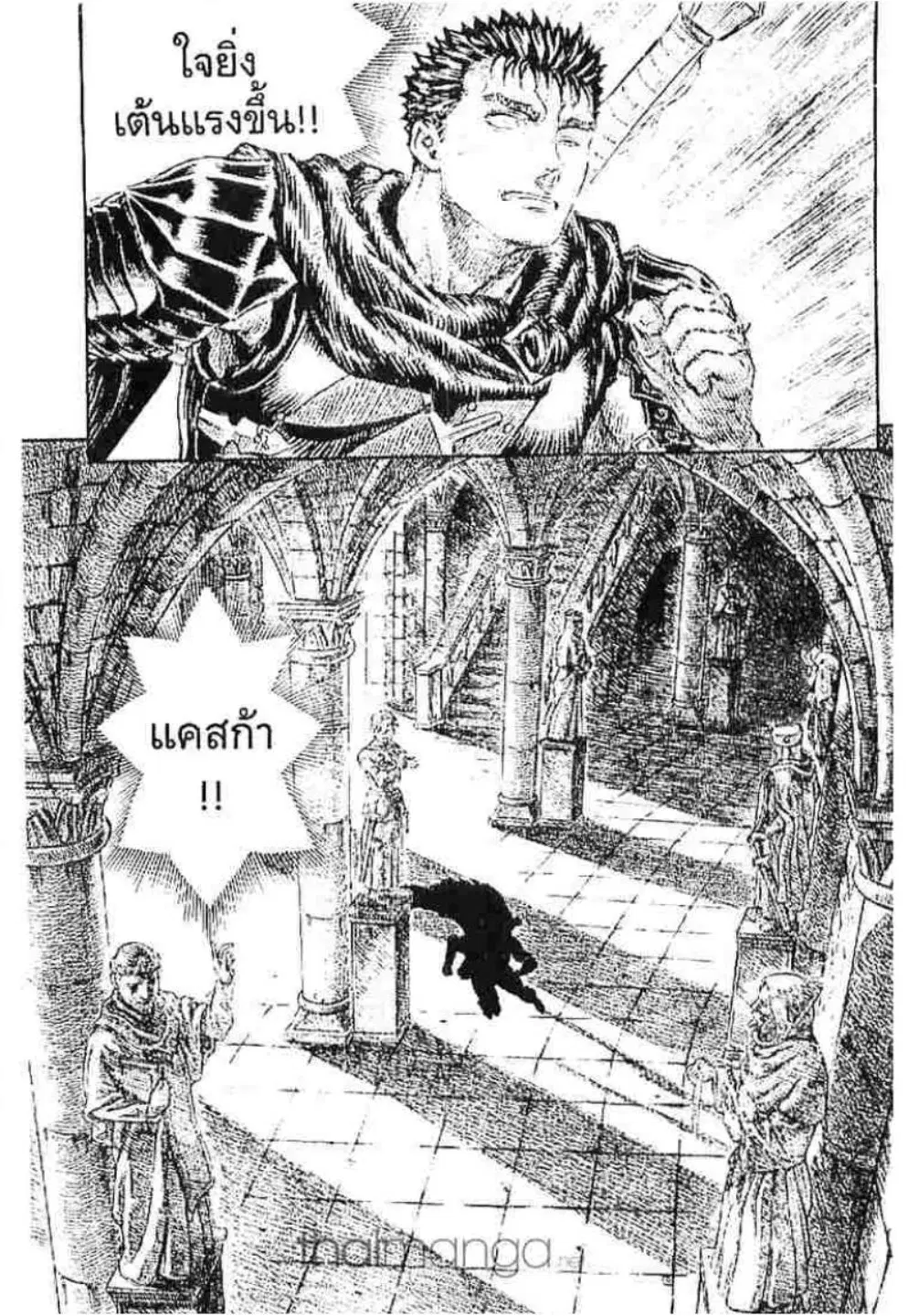 Berserk ตอนที่ 166 หน้า 5