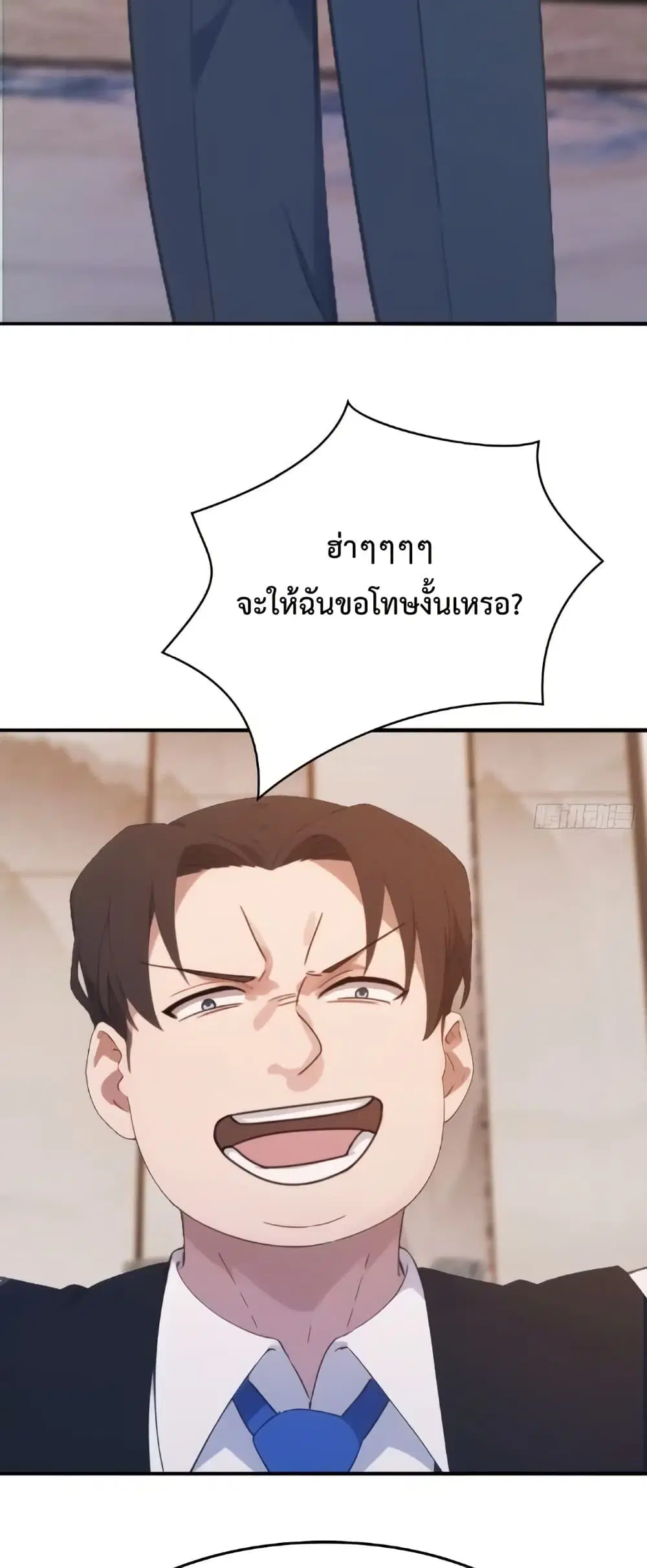 Master Cultivation Return ตอนที่ 501 หน้า 26