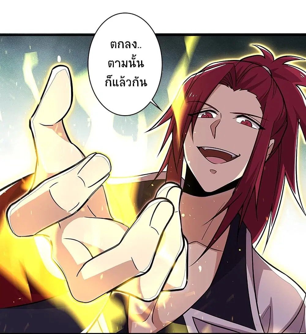 The Martial Emperor’s Life After Seclusion ตอนที่ 15 หน้า 12