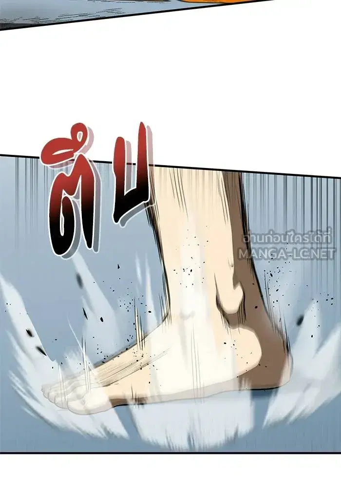King of the Octagon ตอนที่ 24 หน้า 21
