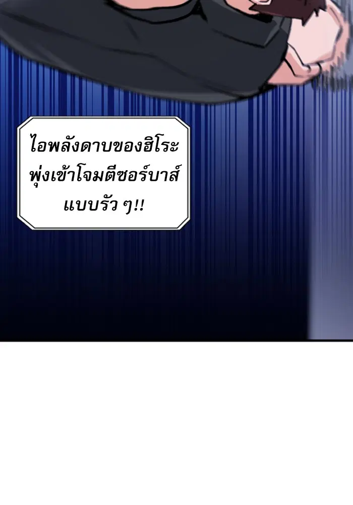 Seoul Station Druid ตอนที่ 32 หน้า 67