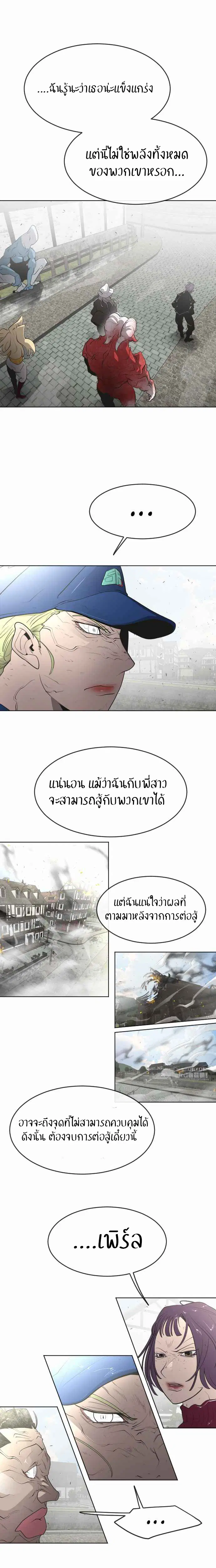 Superhuman Era ตอนที่ 53 หน้า 10