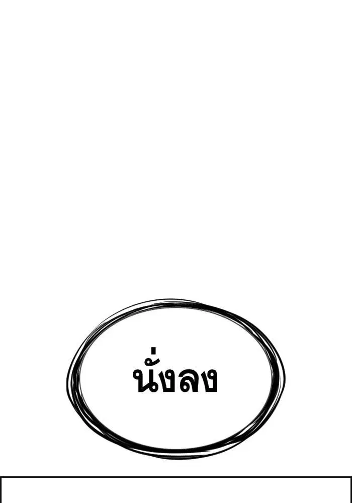 True Education ตอนที่ 2 หน้า 136